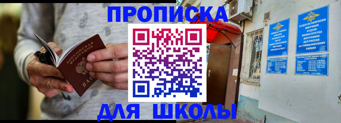 временная регистрация для всех в Воронежской области